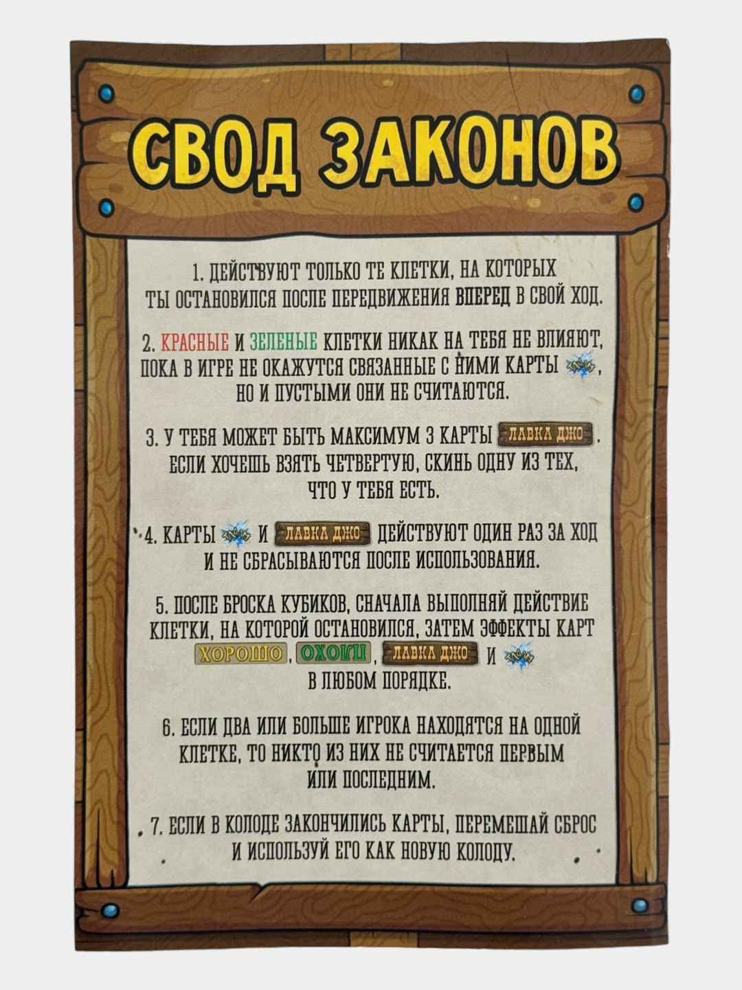 Настольная игра Бродилка, Поиск сокровищ, Для всей семьи и детей от 6 лет — фото 7