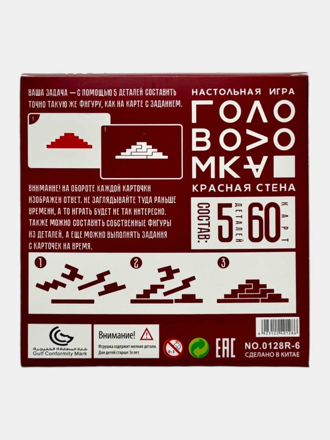 Картонная головоломка Настольная логическая игра для детей 7+ — фото 6