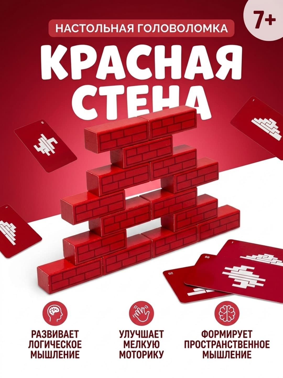 Картонная головоломка Настольная логическая игра для детей 7+