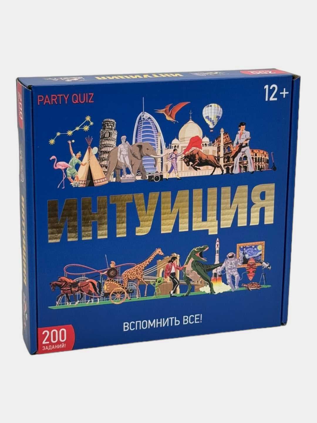 Интуиция настольная игра, викторина для развития памяти и логики, для семьи и компаний 12+ с яркими к — фото 4