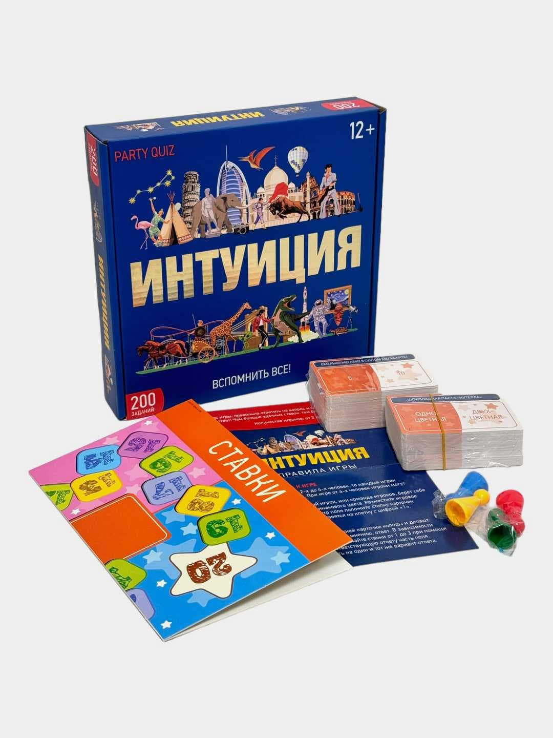 Интуиция настольная игра, викторина для развития памяти и логики, для семьи и компаний 12+ с яркими к — фото 5