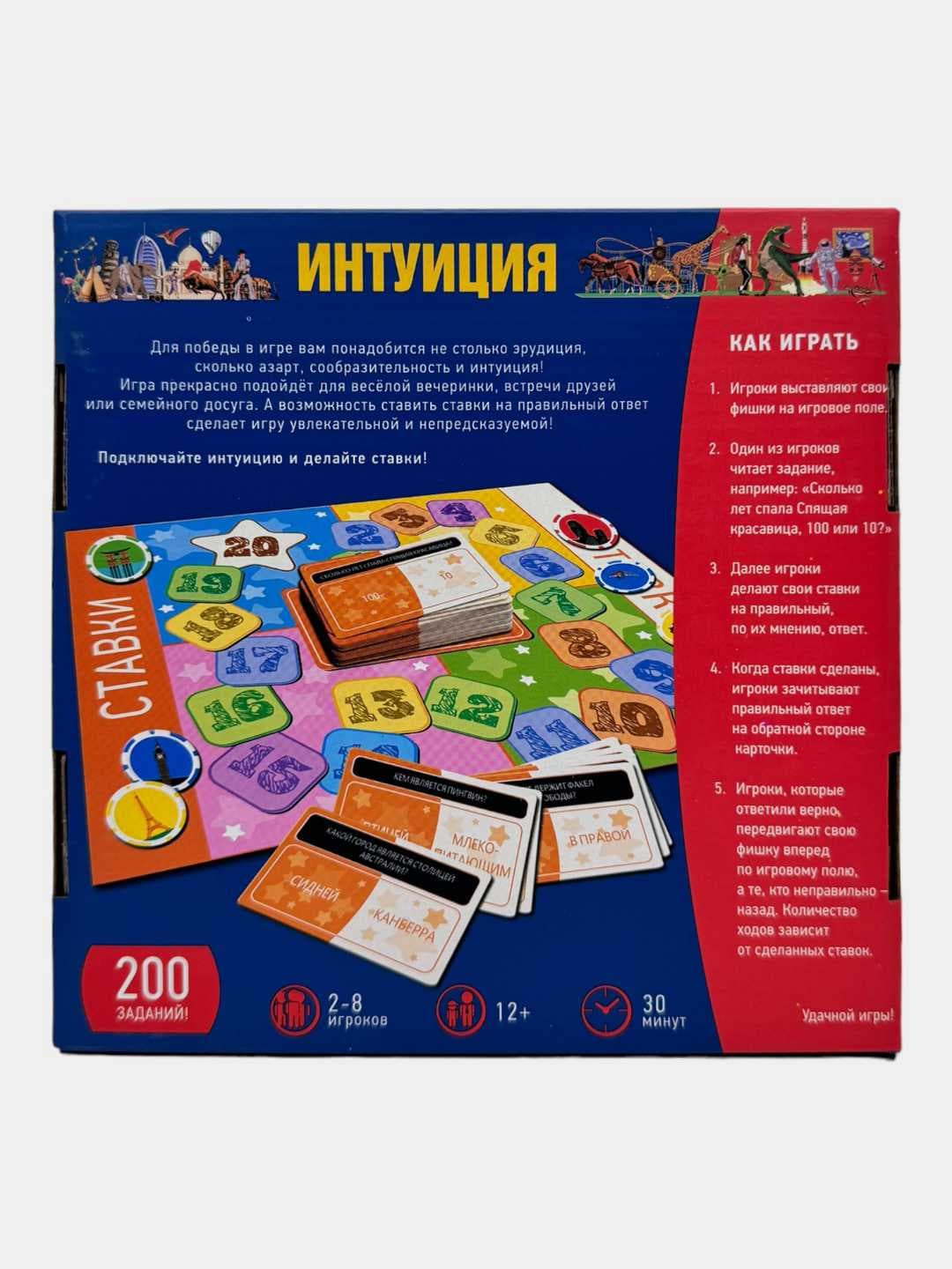 Интуиция настольная игра, викторина для развития памяти и логики, для семьи и компаний 12+ с яркими к — фото 6