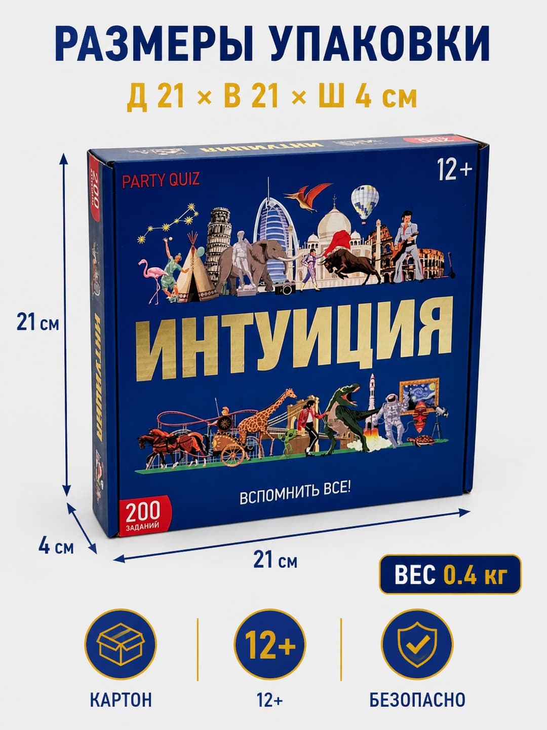 Интуиция настольная игра, викторина для развития памяти и логики, для семьи и компаний 12+ с яркими к — фото 2