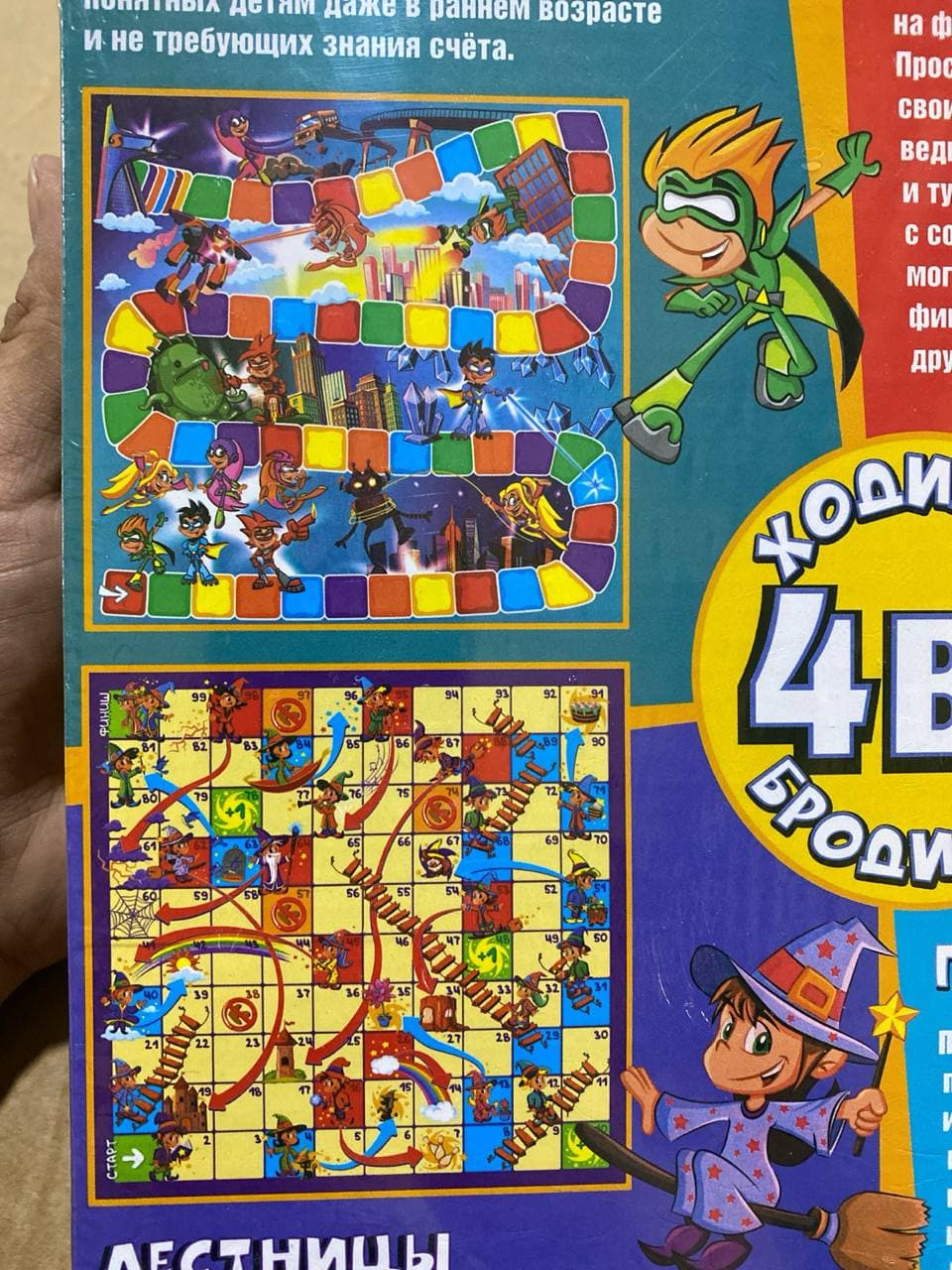 Настольная игра Ходилки-Бродилки 4 в 1, развивающая, для детей 3-6 лет, для всей семьи — фото 9