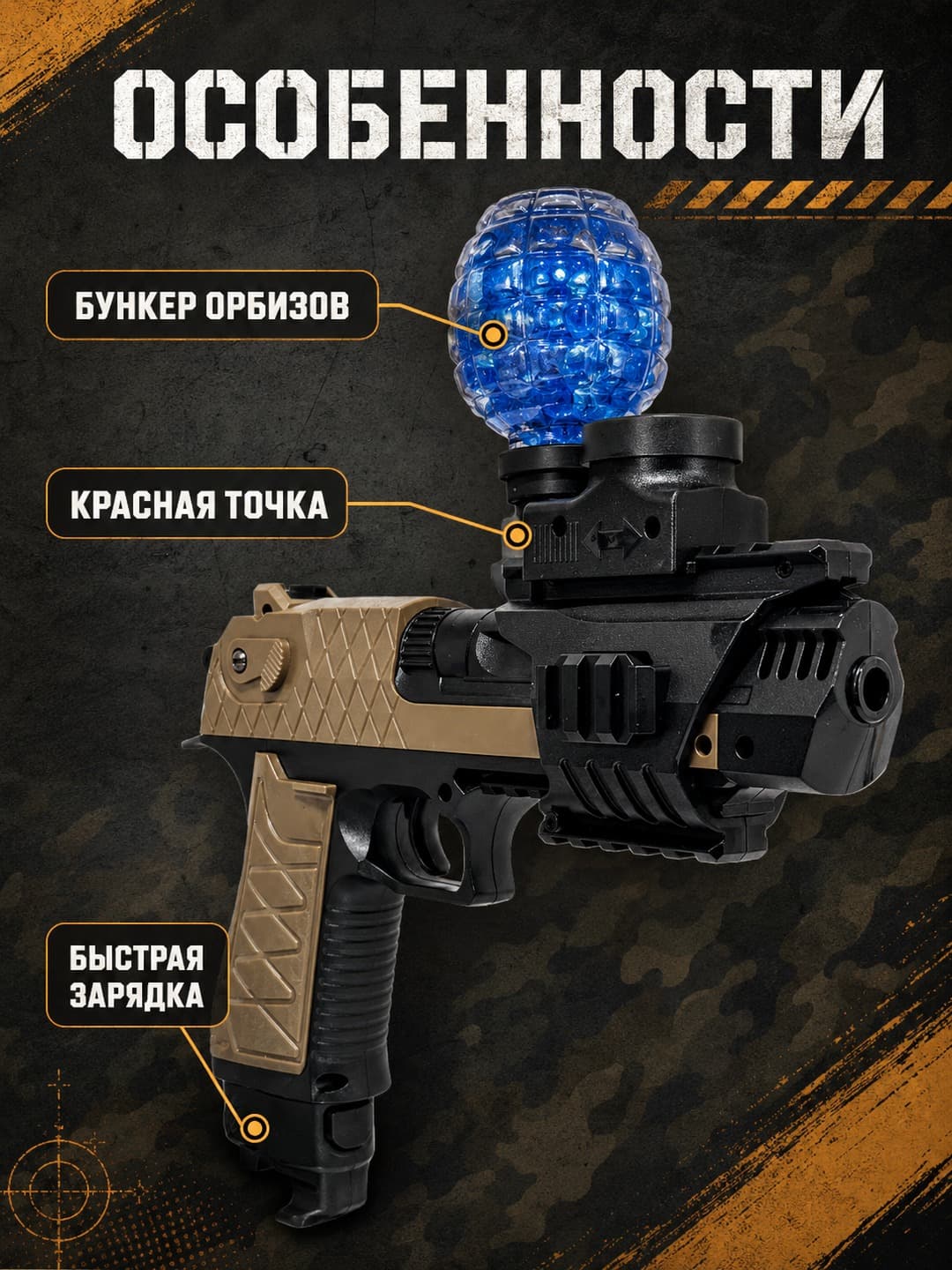 Игрушечный пистолет Desert Eagle, стреляет орбизами, для мальчиков от 6 лет, развивающий моторику — фото 3