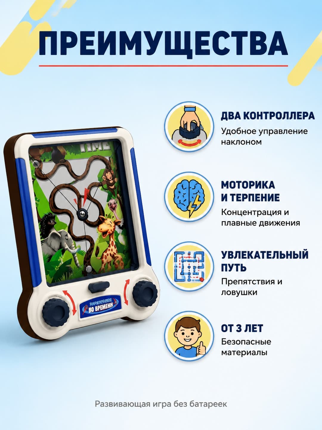 Настольная игра Время приключений, Лабиринт с контроллером, Развивающая для детей от 3 лет — фото 2