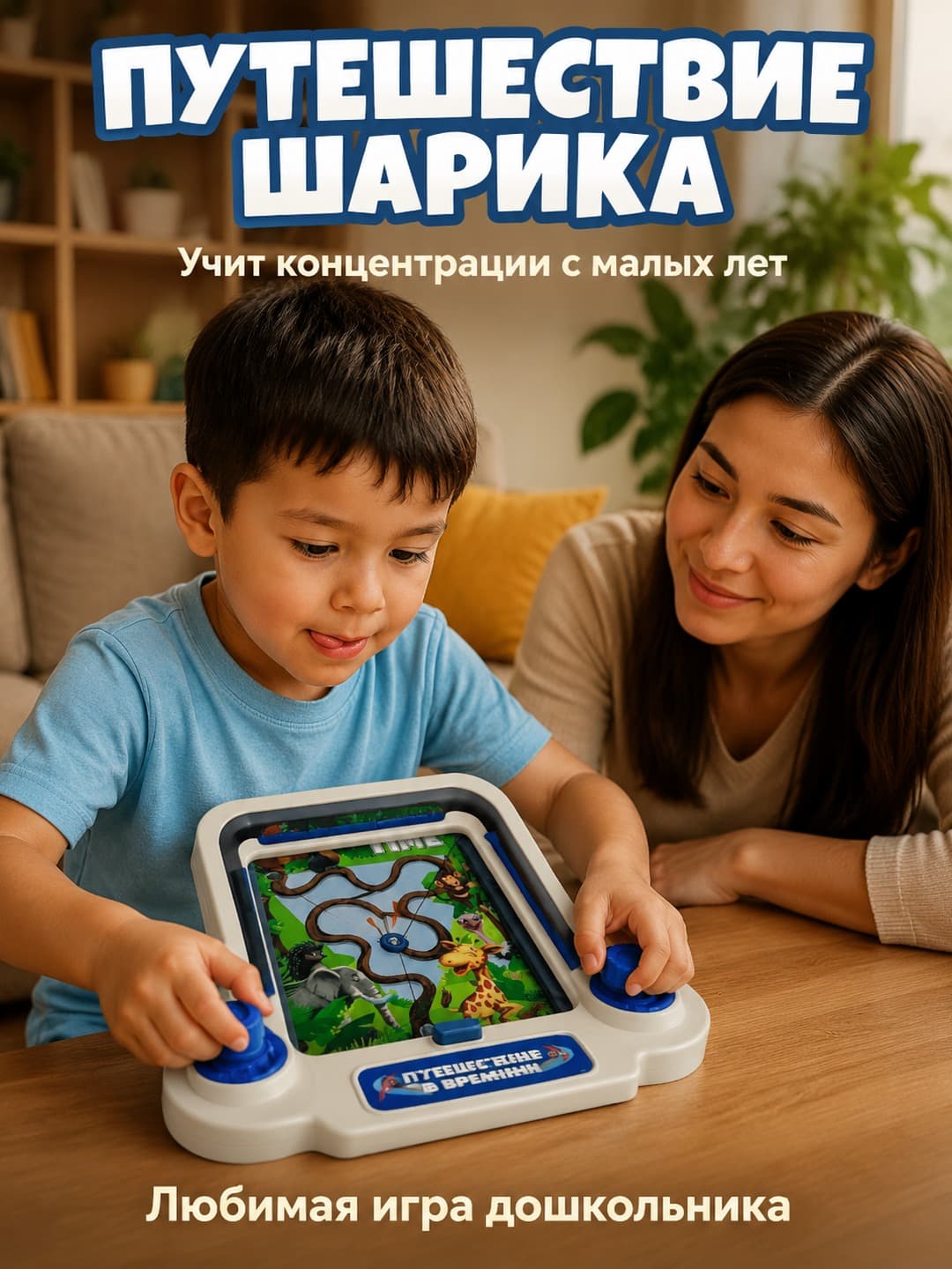 Настольная игра Время приключений, Лабиринт с контроллером, Развивающая для детей от 3 лет — фото 3