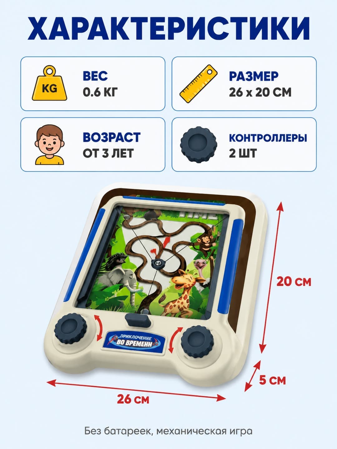 Настольная игра Время приключений, Лабиринт с контроллером, Развивающая для детей от 3 лет — фото 4