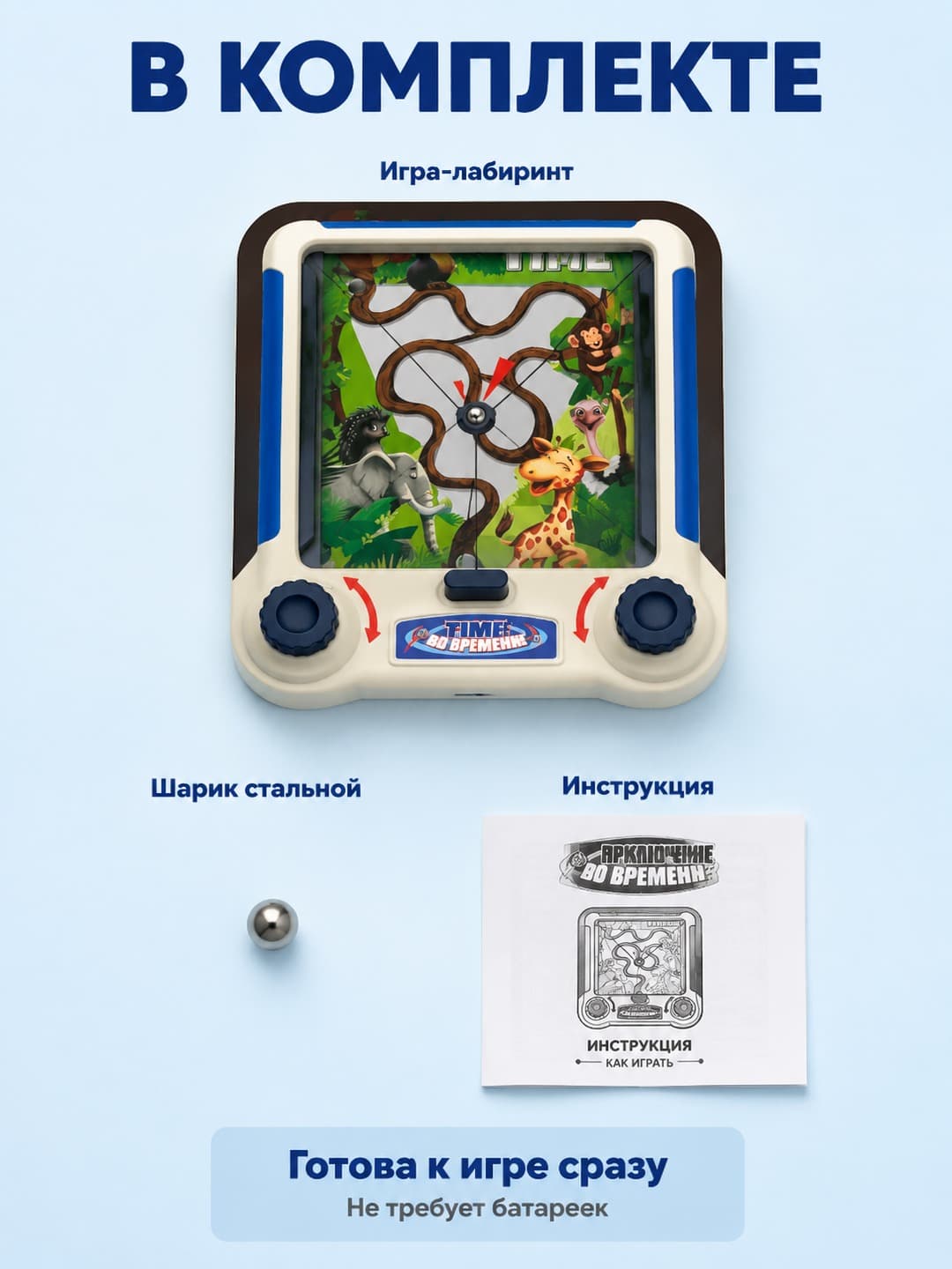 Настольная игра Время приключений, Лабиринт с контроллером, Развивающая для детей от 3 лет — фото 5