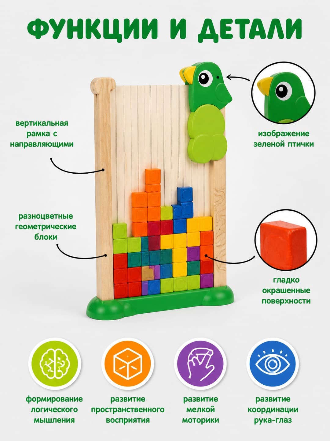Деревянная развивающая игра Тетрис Montessori для детей — фото 3