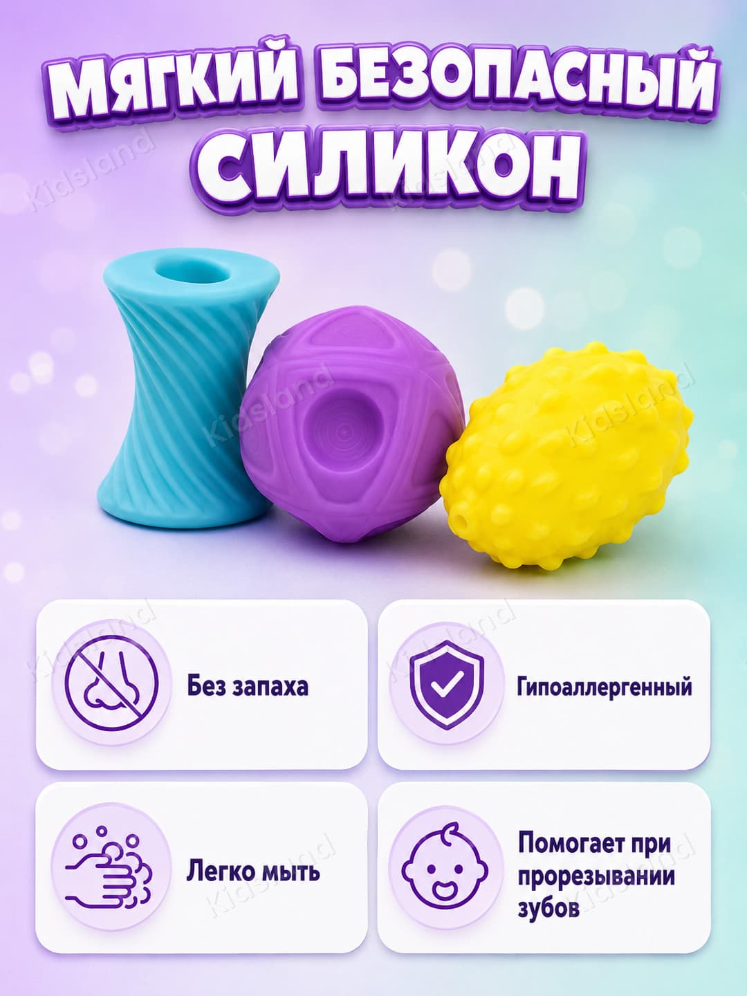 Сенсорные формы 6 шт, Тактильные мячики для моторики, Развивающие игрушки для малышей от 18 мес — фото 5
