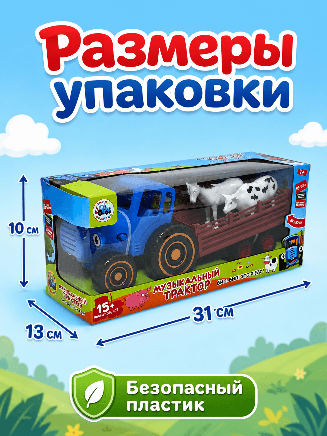 Детский трактор с прицепом PG1800-E, музыкальный синий, с фигурами животных, для малышей от 1,5 лет — фото 4
