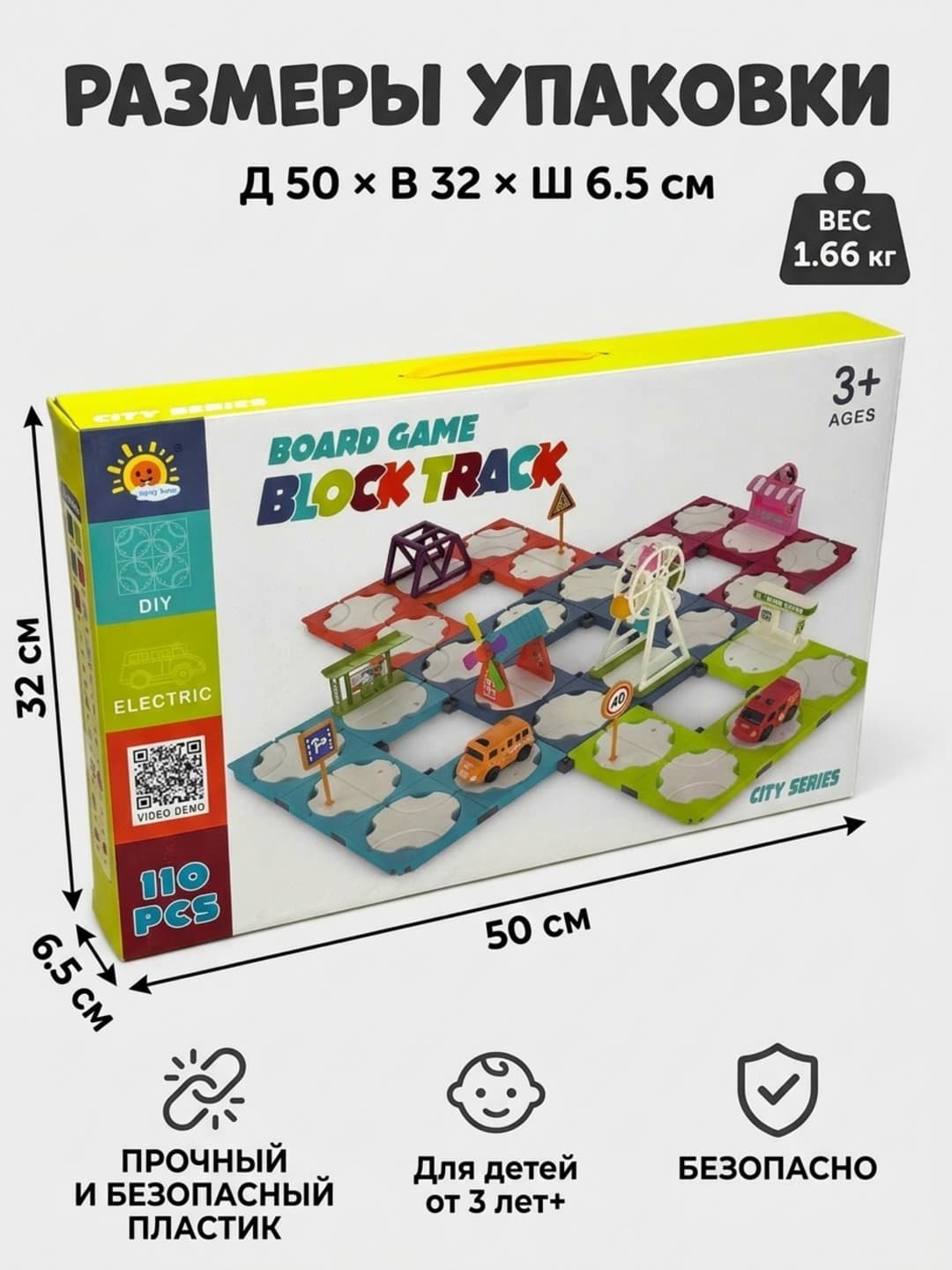 Block Track строительный набор, Городской стиль, 110 деталей, Для детей от 3 лет — фото 2