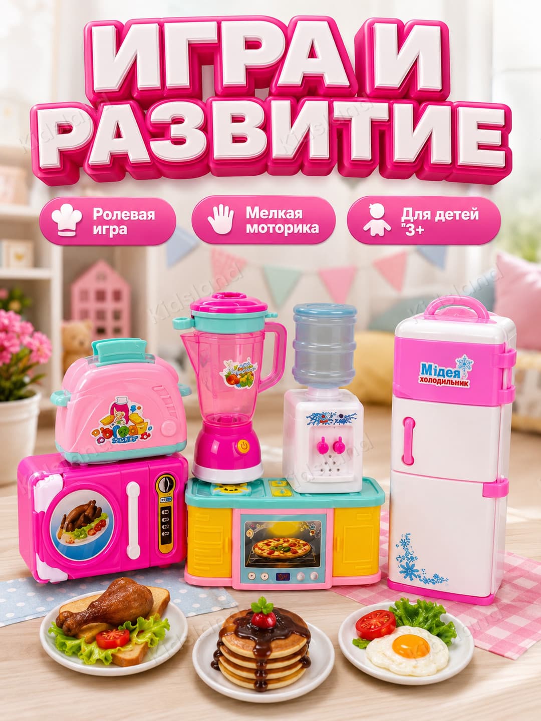 Игровой набор кухни 7 предметов, Компактный и яркий, Для ролевых игр детей от 3 лет — фото 3