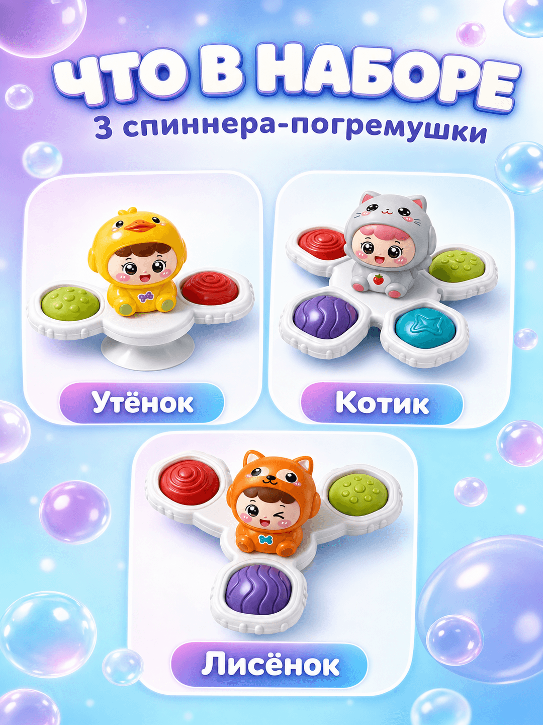 Спиннер-погремушка Ревущее Веселье, Сенсорная развивающая игрушка, Для детей от 12 месяцев, Звук и цвет — фото 2