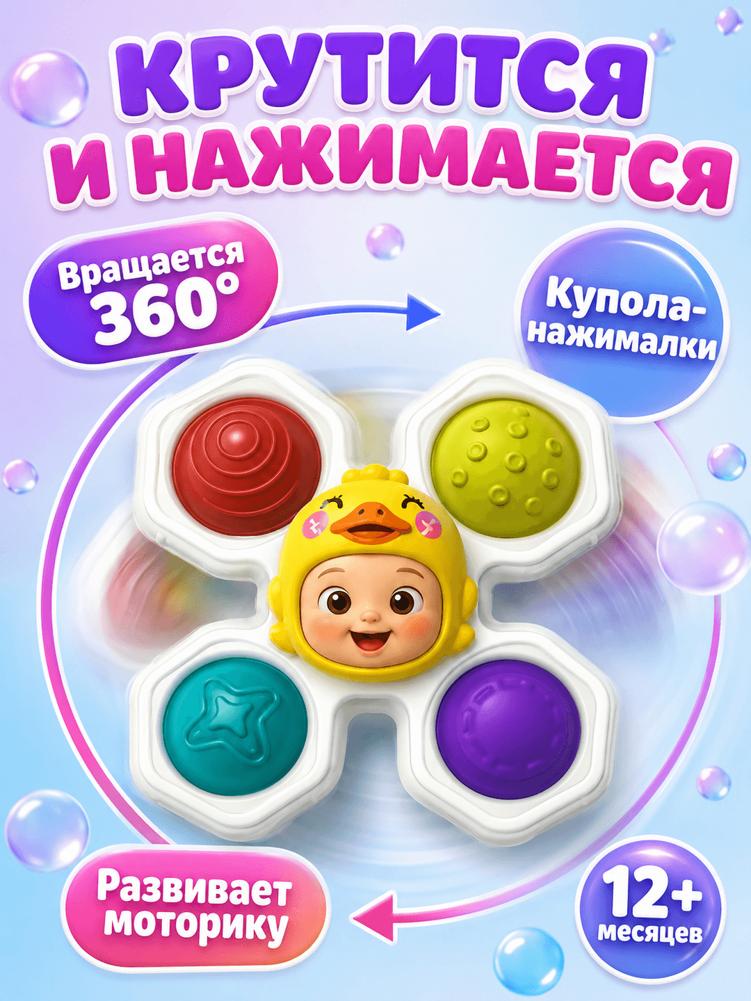 Спиннер-погремушка Ревущее Веселье, Сенсорная развивающая игрушка, Для детей от 12 месяцев, Звук и цвет — фото 4