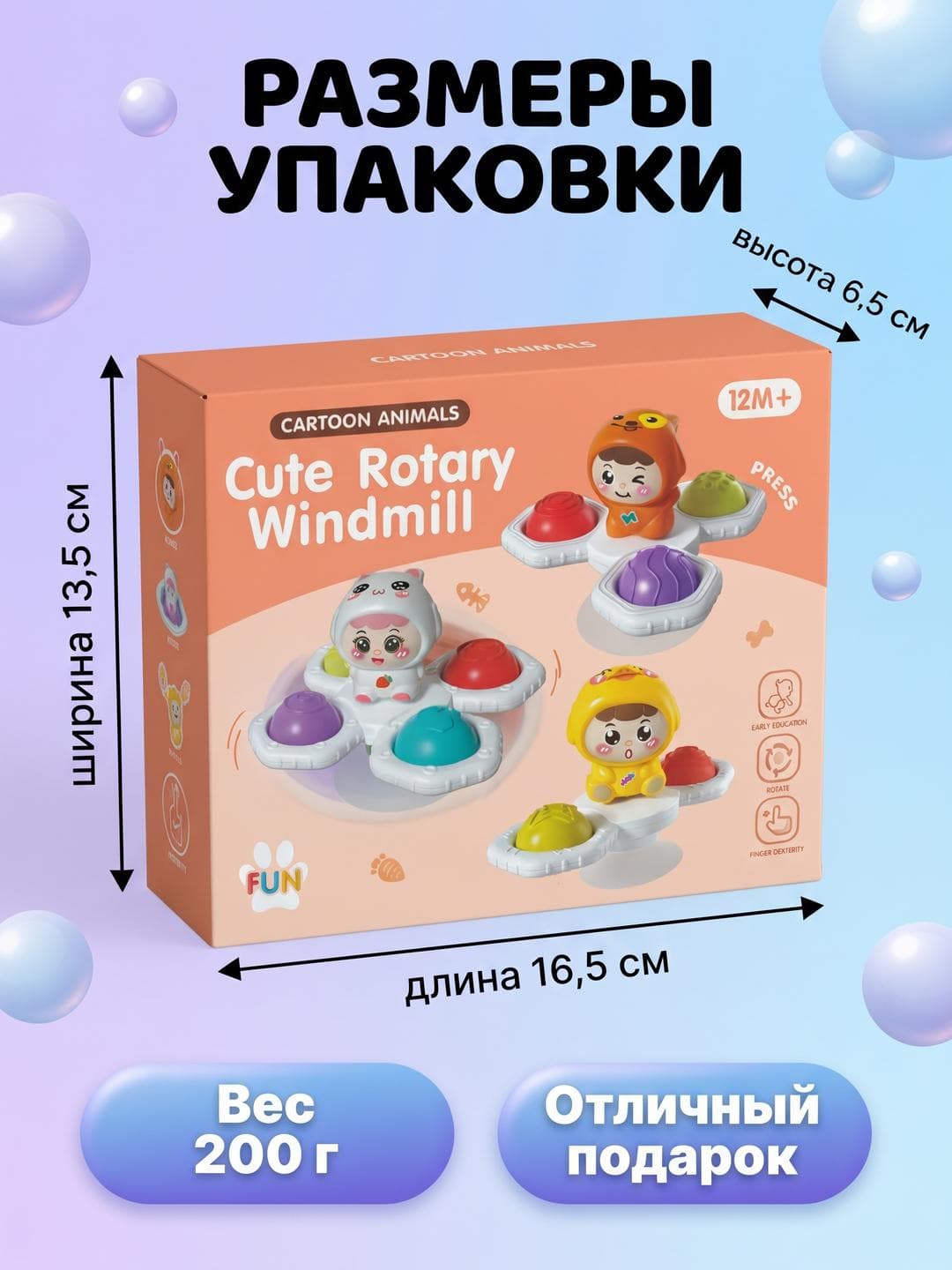 Спиннер-погремушка Ревущее Веселье, Сенсорная развивающая игрушка, Для детей от 12 месяцев, Звук и цвет — фото 6