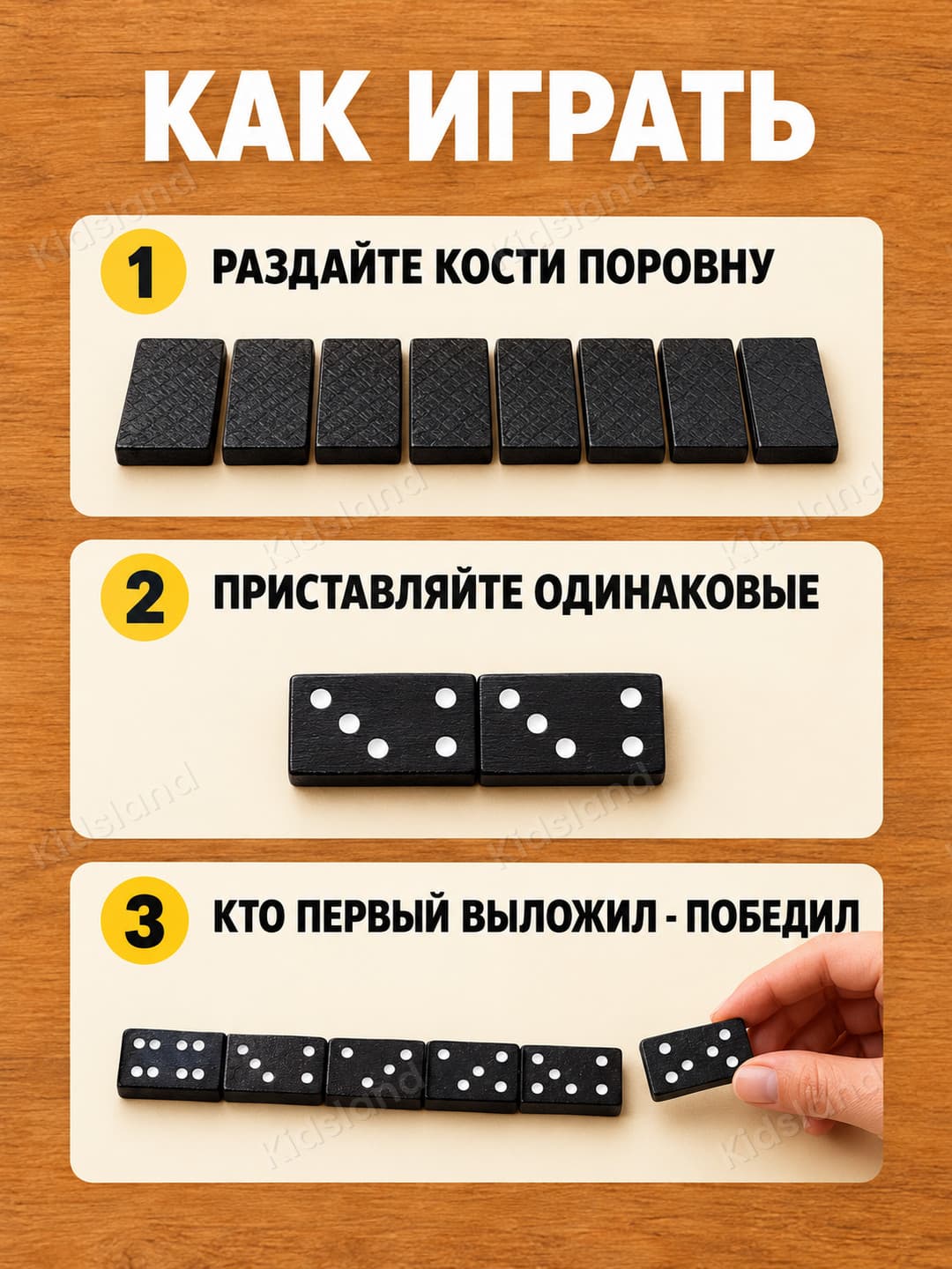 Детское домино 5008Z классическое wooden развивающее семейное настольное — фото 3