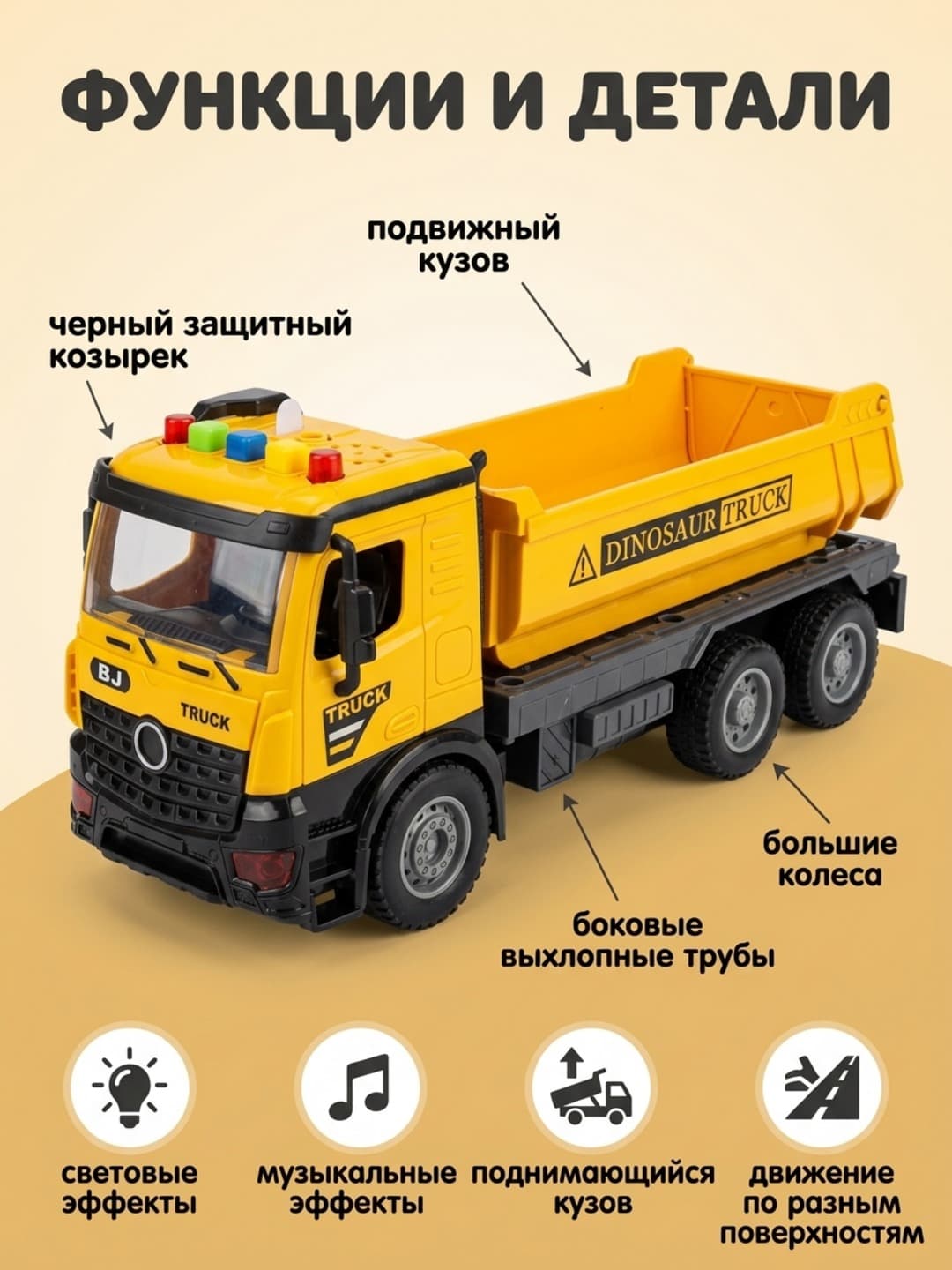 Строительный самосвал Project Trucks, Свето-музыкальный, Для детей от 3 лет, Развивающая игрушка — фото 3