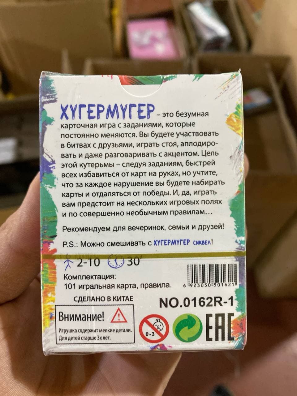 Карточная игра «Хугермугер» развивающая, арт-дизайн, для детей от 6 лет — фото 2