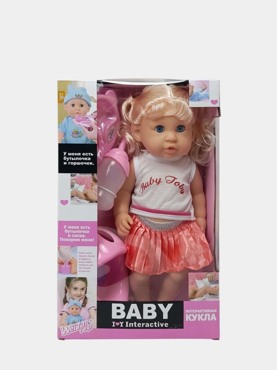 Интерактивная кукла Пупс Baby, с бутылочкой и горшочком, для сюжетно-ролевых игр 3+ лет — фото 2