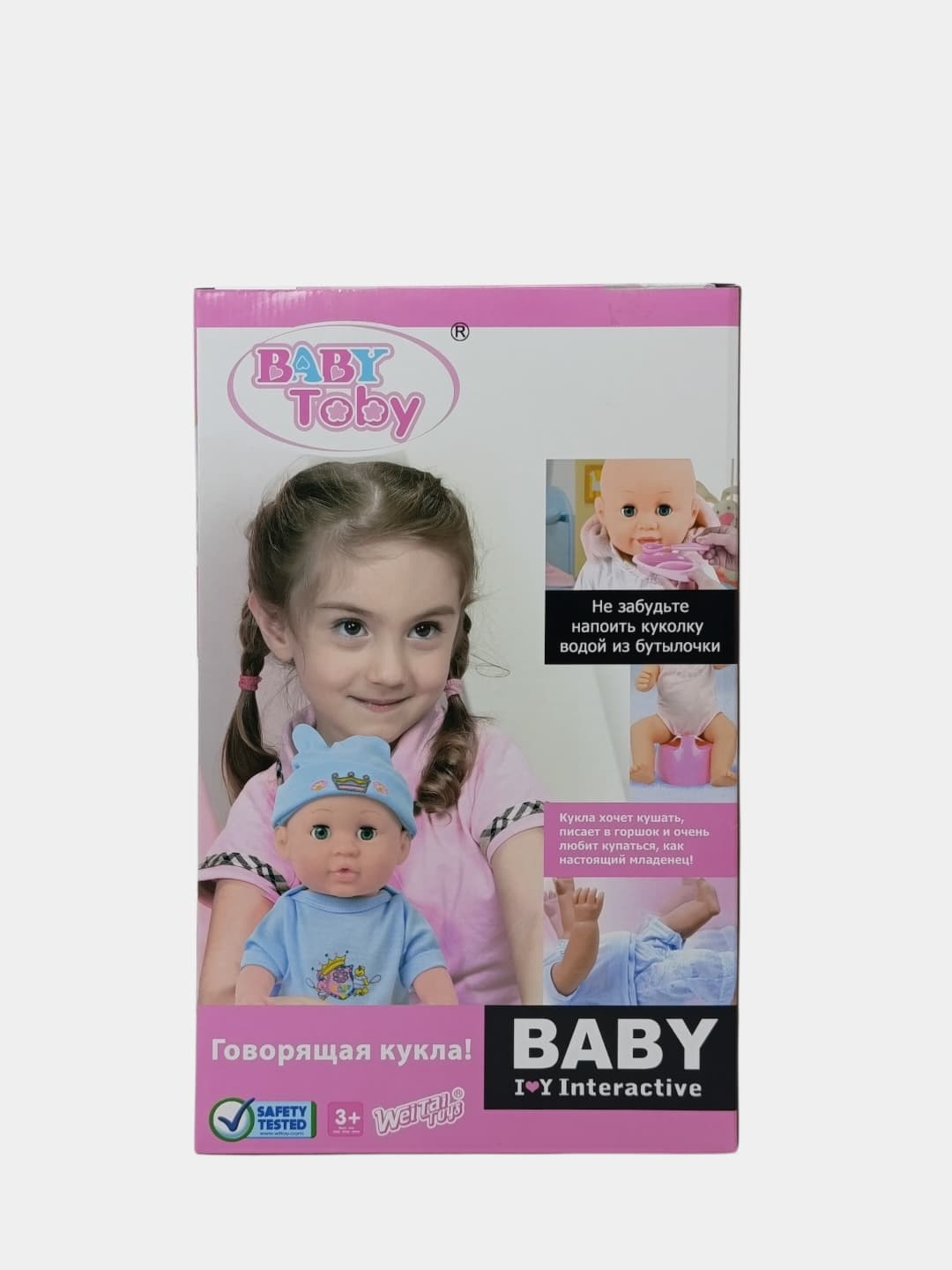 Интерактивная кукла Пупс Baby, с бутылочкой и горшочком, для сюжетно-ролевых игр 3+ лет — фото 4
