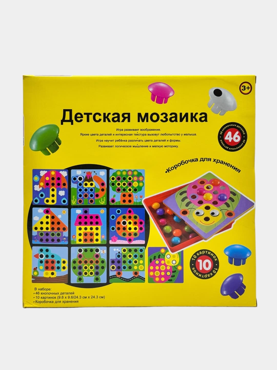 Детская крупная мозаика, 46 деталей и 10 карточек, Для детей от 3 лет, Развитие моторики и творчества — фото 3