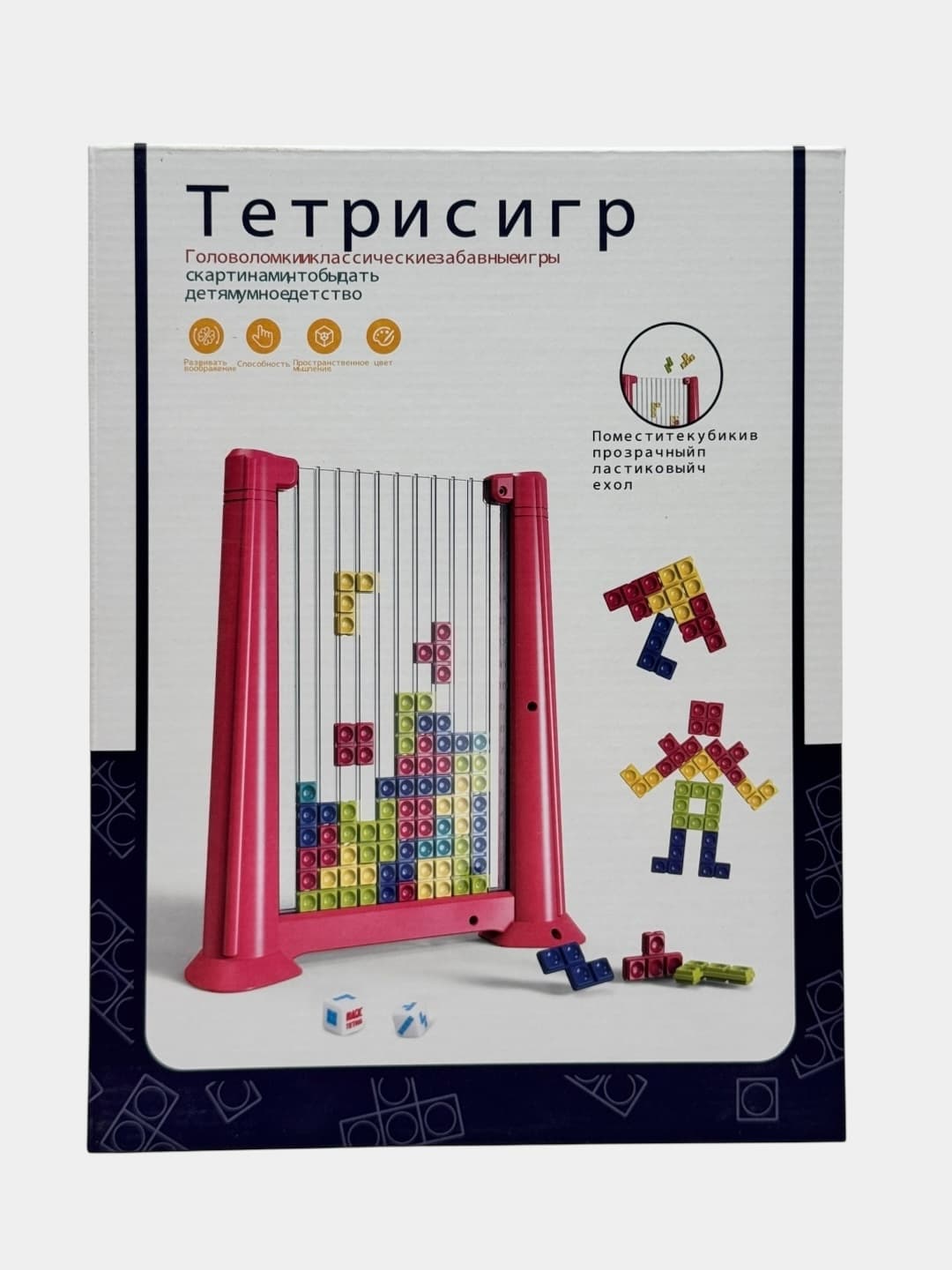 Настольная игра Тетрис развивающая с цветными блоками 3+ — фото 4