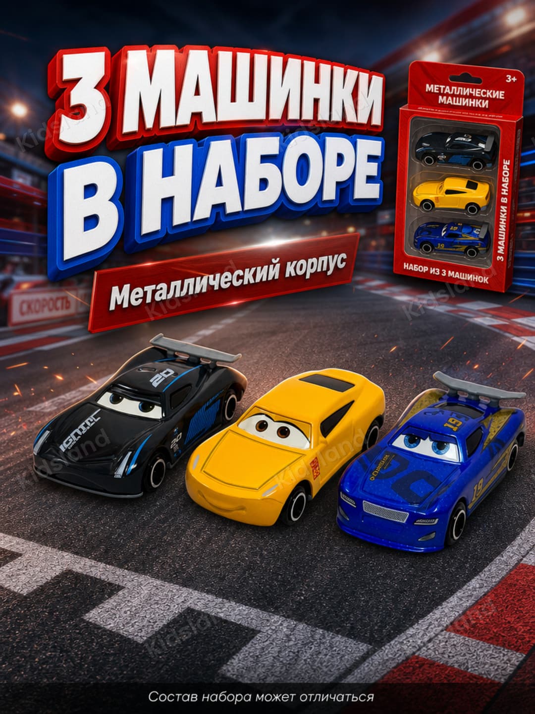 Набор машинок 3 в 1 Tachki, Металлические, Для детей от 3 лет, Детализированные модели — фото 2
