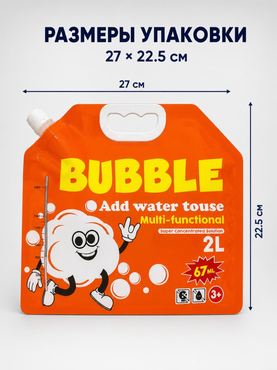 Концентрат для мыльных пузырей BUBBLE, На 2 литра раствора, Для генераторов и игрушек, Развивающий подарок — фото 4