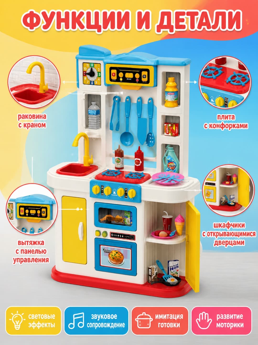 Игровой набор кухня Chef, 65 предметов, интерактивная, для детей от 3 лет — фото 3