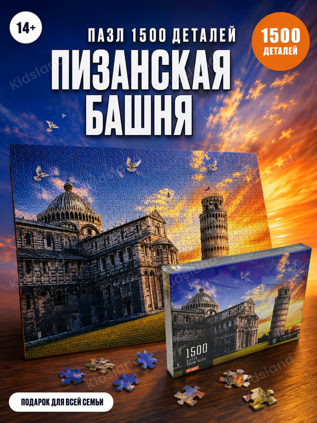 Пазл Пизанская башня, 1500 деталей, Архитектура и Пейзаж, Для взрослых и подростков от 14 лет — фото 2