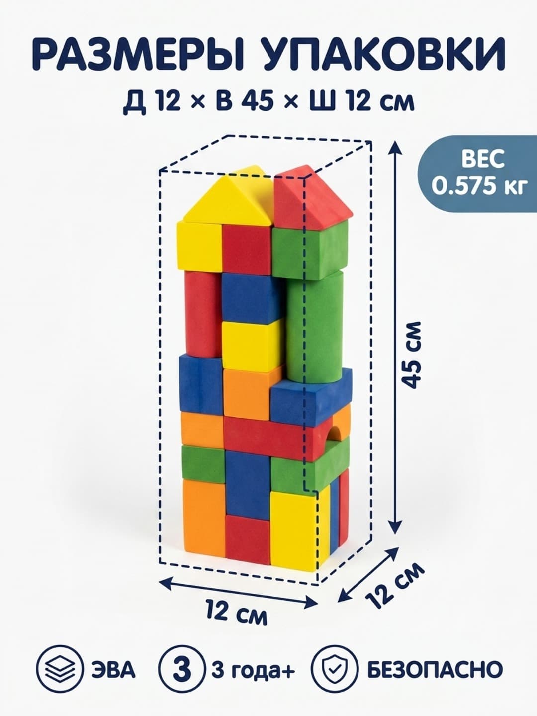 Мягкий конструктор Building Block Series развивающий для детей от 3 лет — фото 2