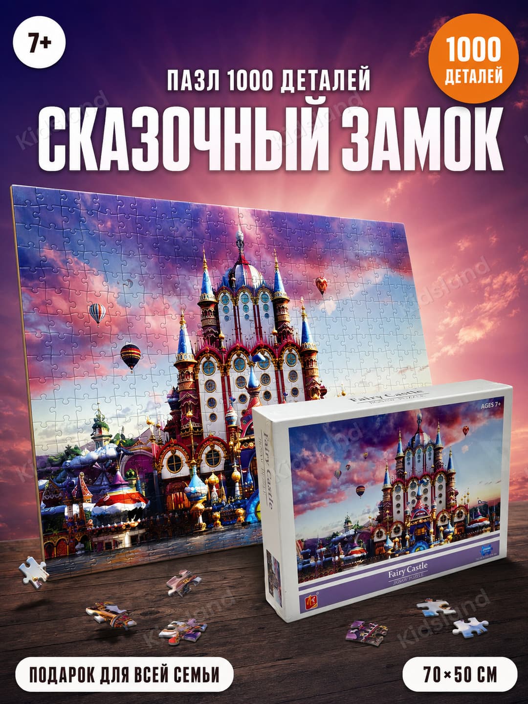 Пазл Сказочный замок, Картонный развивающий, Для детей 7+ и семейных игр, Яркая иллюстрация