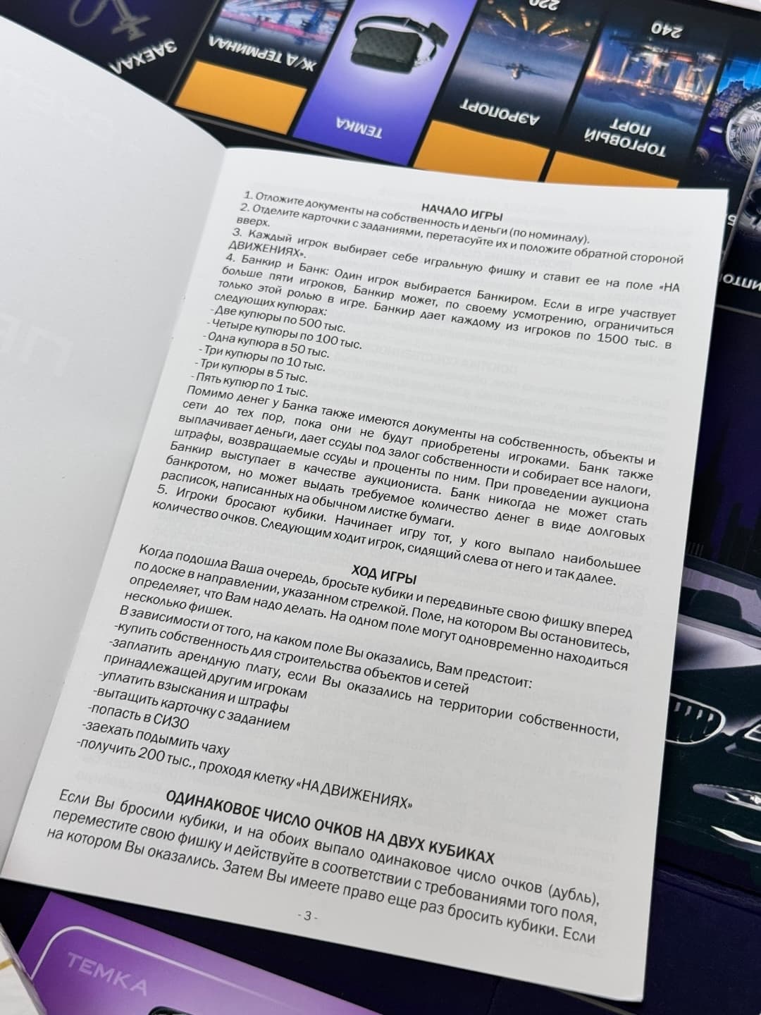 Настольная игра Суетология, Карточная стратегия с мемами, Для взрослых и шумных компаний 18+, Премиум издание — фото 12