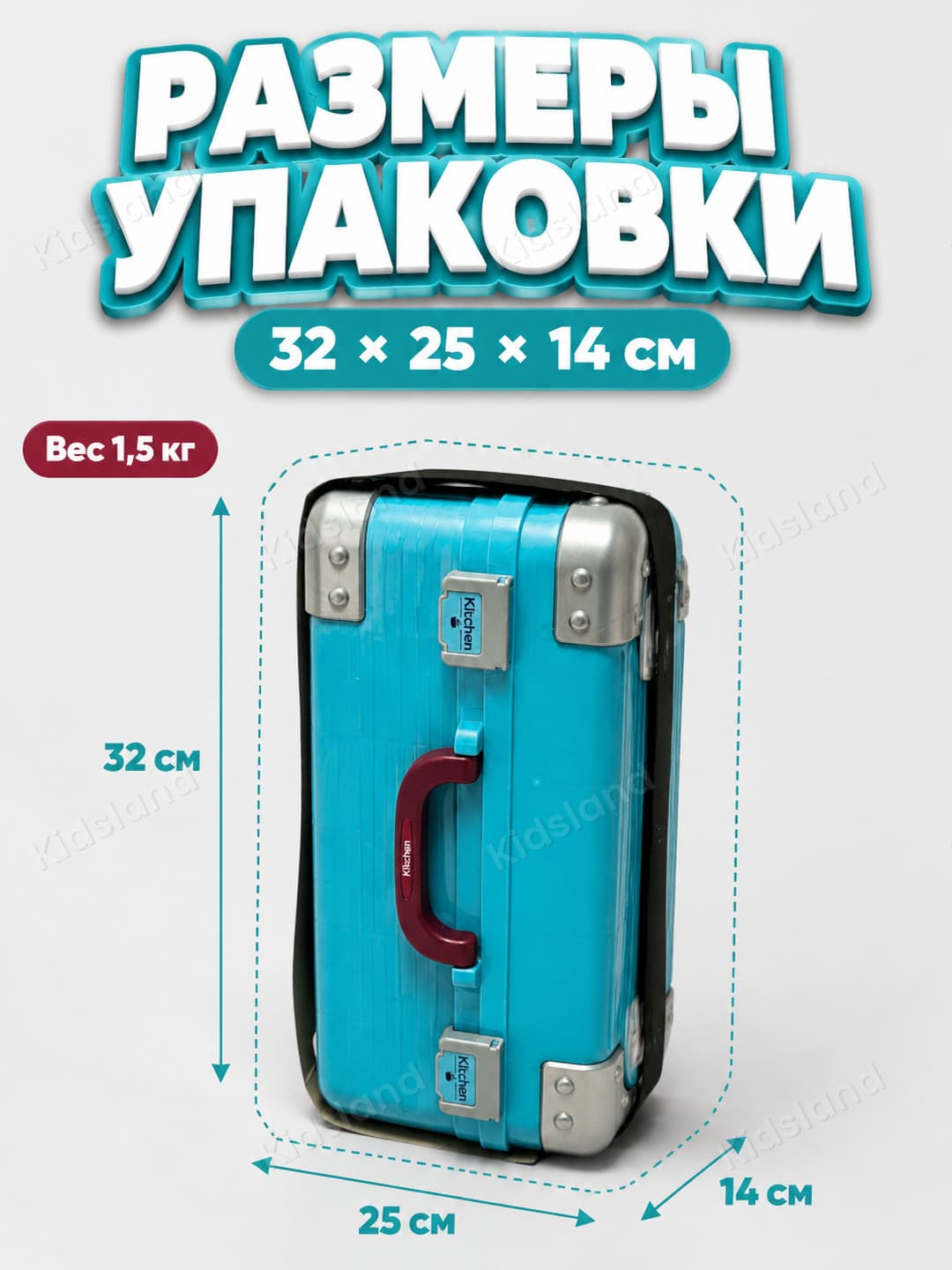 Детская кухня чемодан, Сюжетно-ролевая игра, От 3 лет, Развивающая игрушка — фото 4