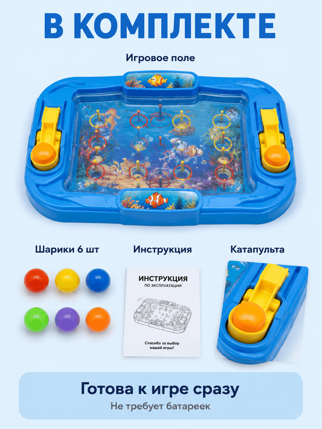 Настольная игра Катапульта мяч, Подводный мир, Для детей от 5 лет, Координация и реакция — фото 5