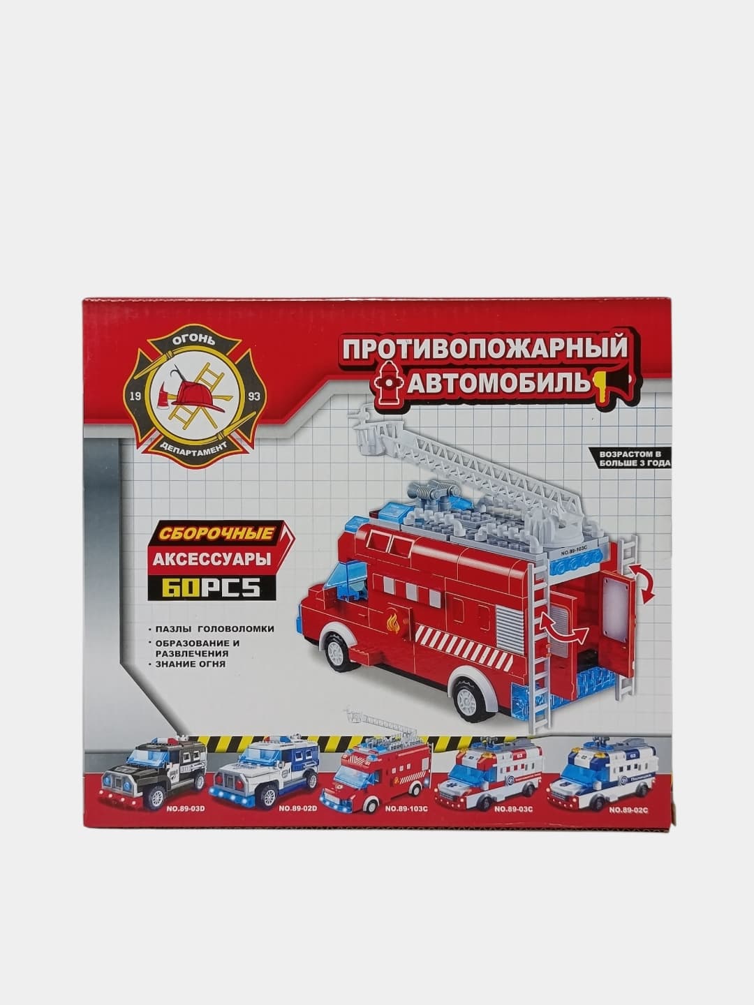 Детский конструктор Пожарная машина, 60 деталей, Для детей от 3 лет, С лестницей — фото 3