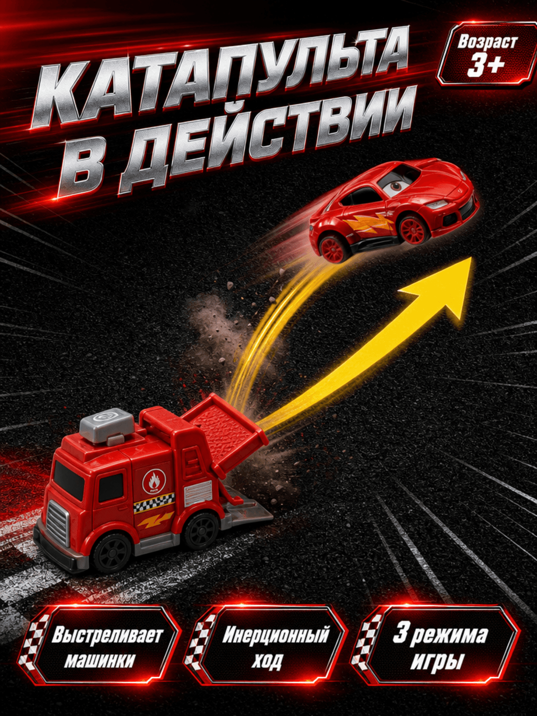 Игровой набор машинок Тачки с катапультой, Молния Маккуин и Мэтр, 5 штук — фото 5