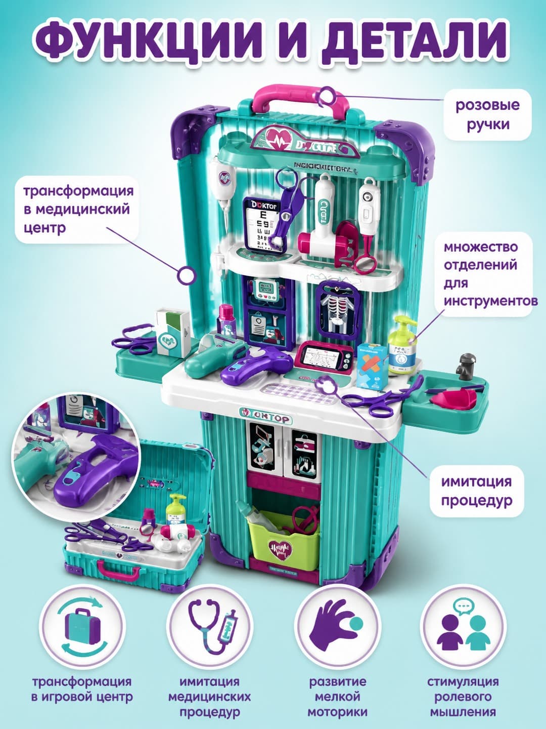 Чемодан доктора Hello Doctor, Игровой медицинский центр 2в1, Для детей от 3 лет с аксессуарами — фото 3