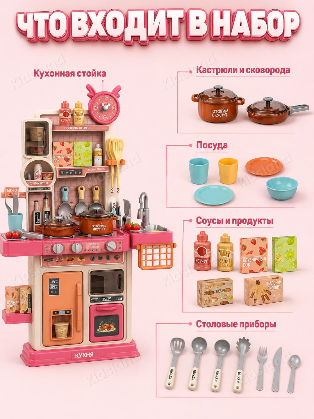 Детская игровая кухня, 46 деталей с паром, Развивающая ролевая игра для детей от 3 лет — фото 2