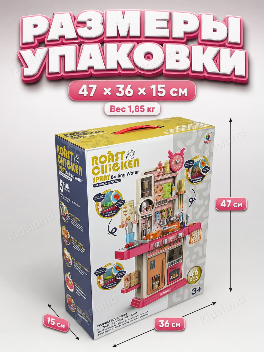 Детская игровая кухня, 46 деталей с паром, Развивающая ролевая игра для детей от 3 лет — фото 4