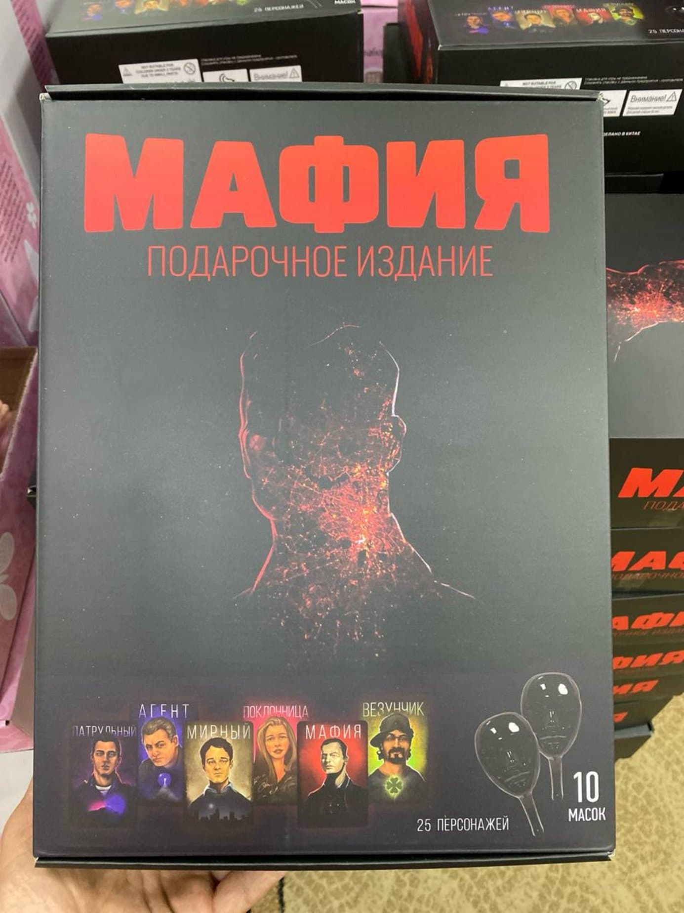 Настольная игра Мафия Подарочное издание, 10 масок и 25 карт, Для компании и детей 12+, Развивающая игрушка