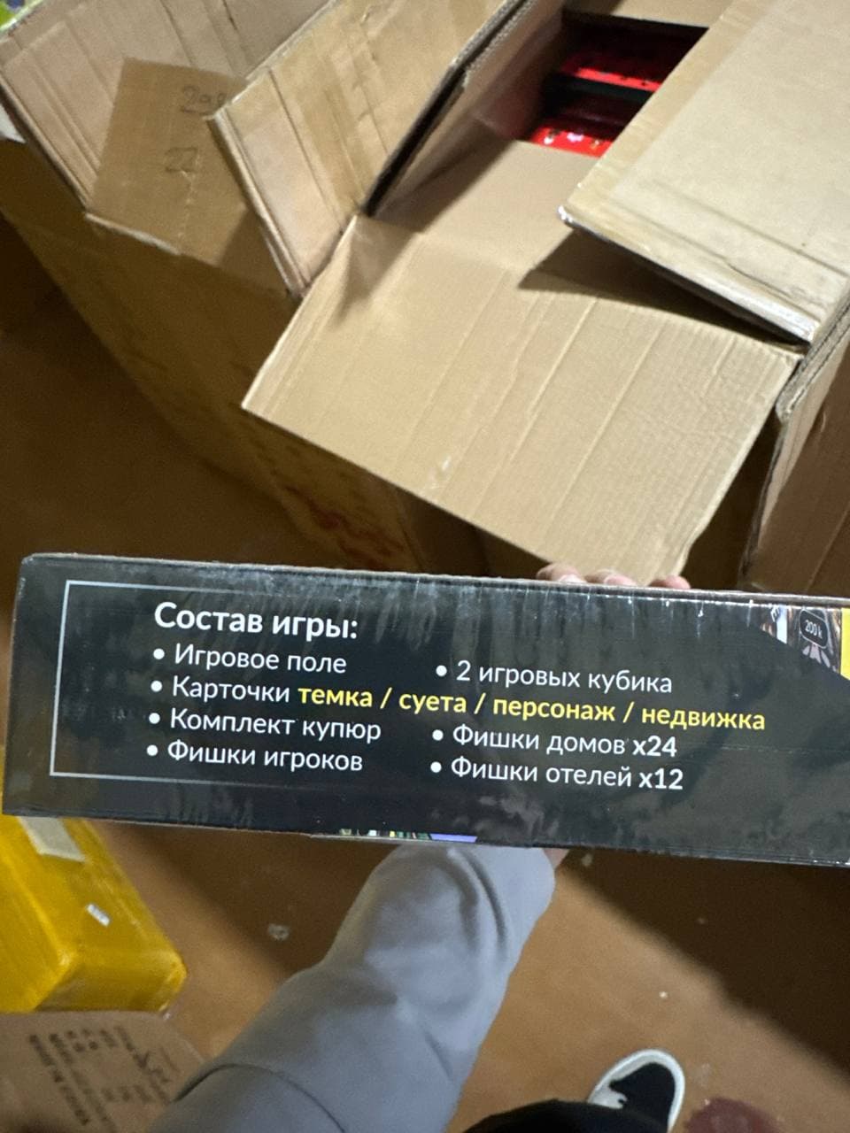 Экономическая настольная игра Кто тут суетолог, Стратегия для молодежи 18+, Развитие финансовой грамотности в компании — фото 10