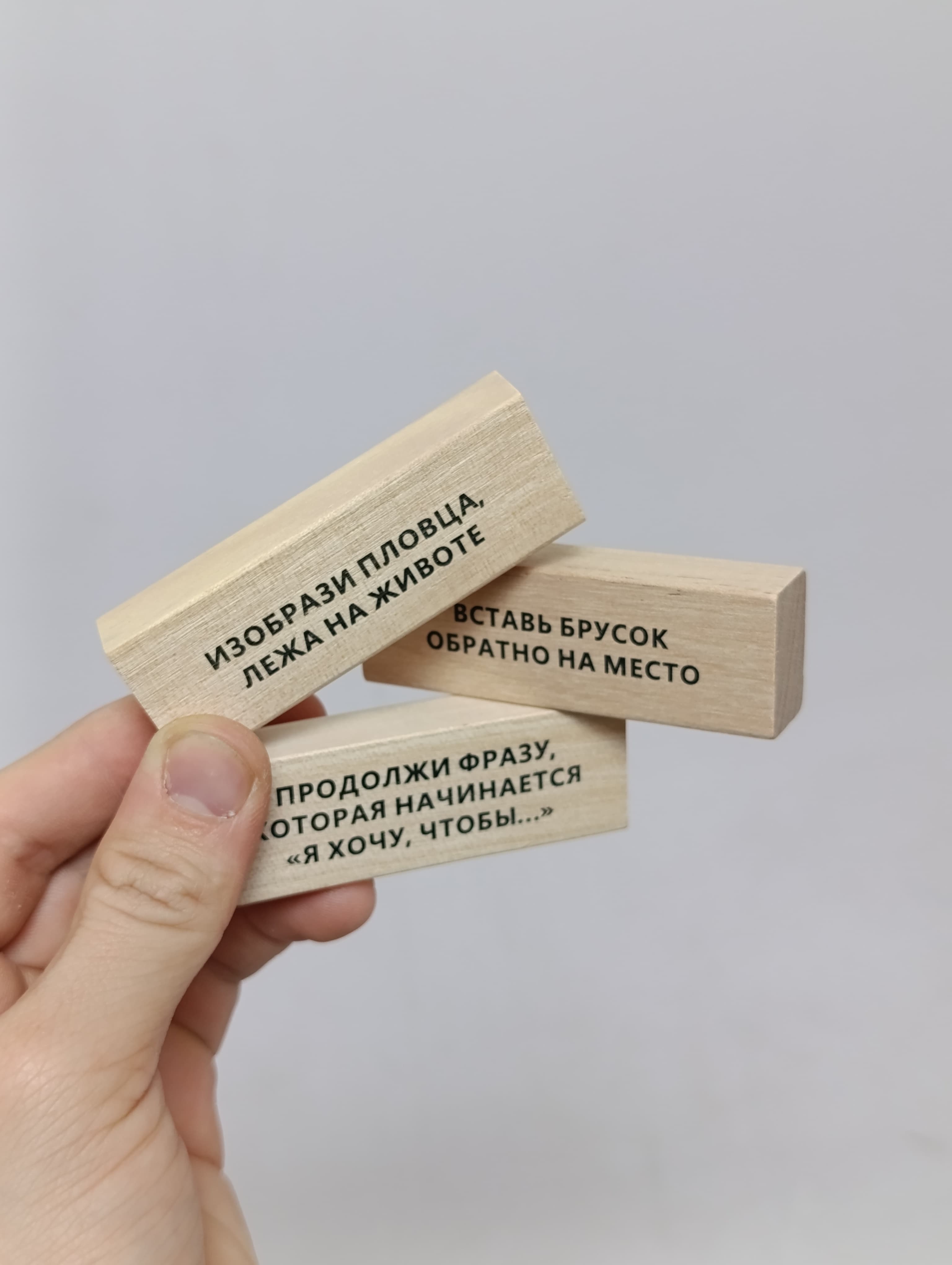 Настольная игра Башня с фантами, Бруски из березы, Для детей и всей семьи, Развивающая мелкую моторику — фото 9
