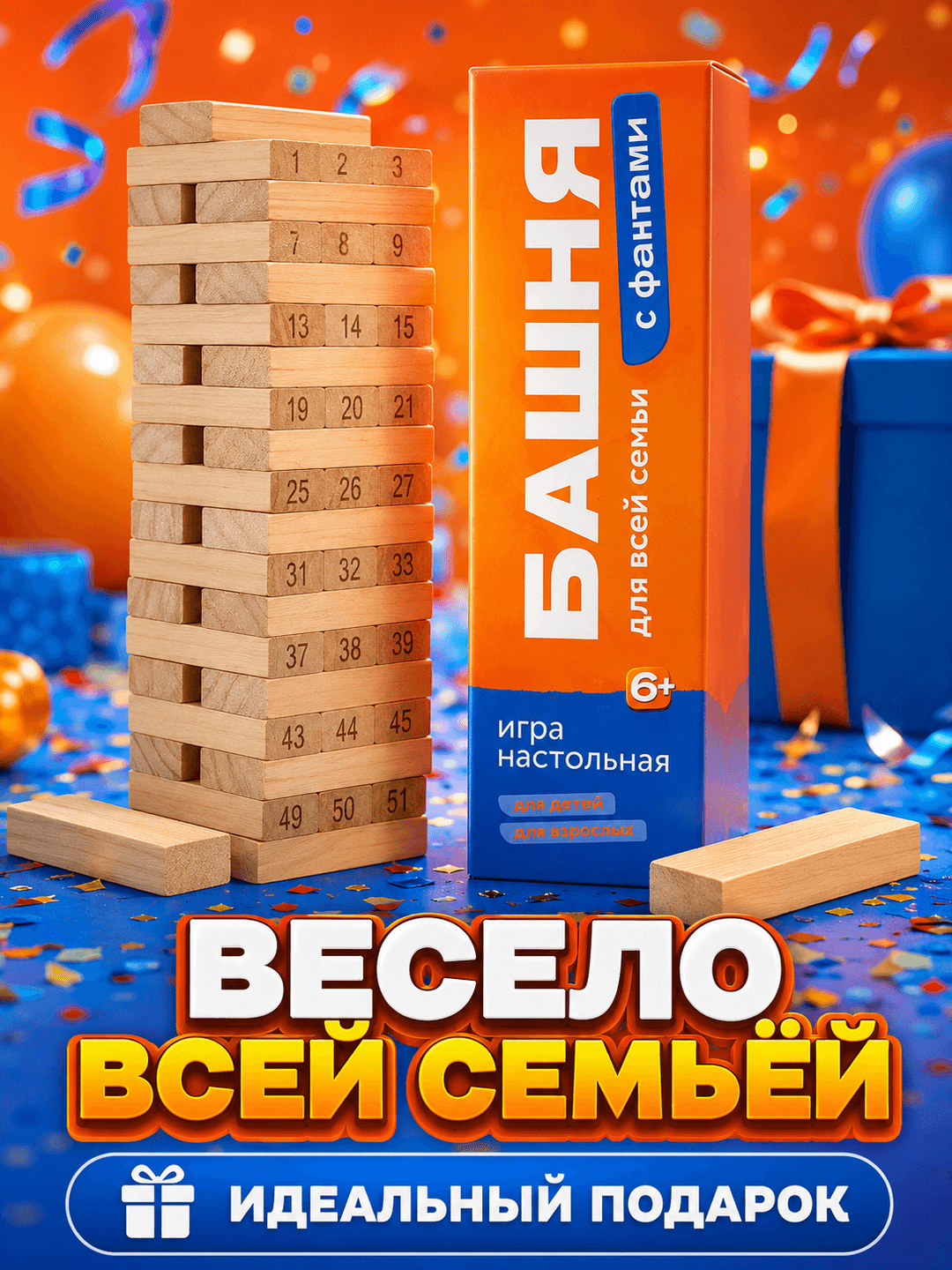Настольная игра Башня с фантами, Бруски из березы, Для детей и всей семьи, Развивающая мелкую моторику — фото 5