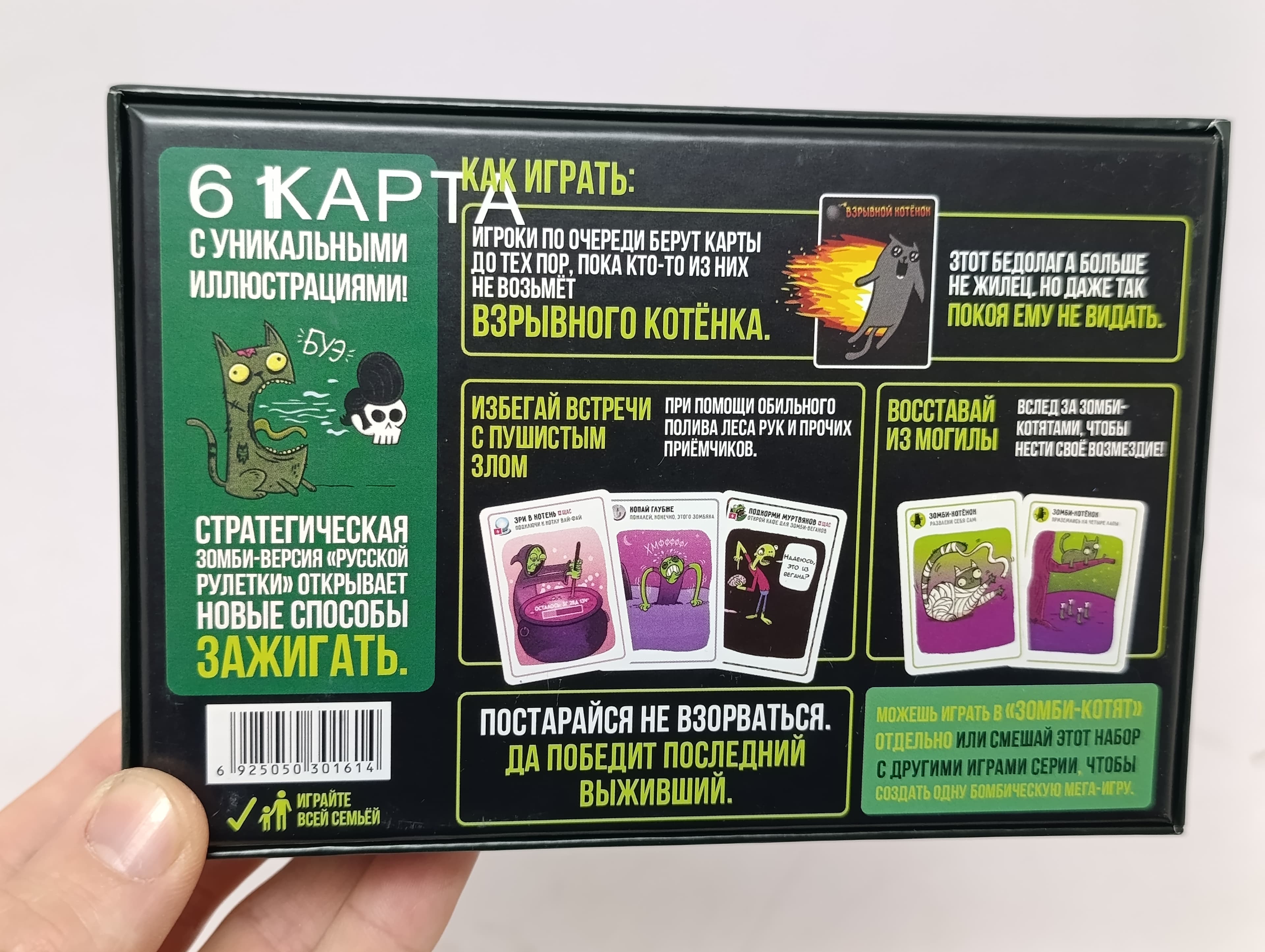 Карточная настольная игра Котята-зомби Взрывные котята для компании и вечеринок — фото 6