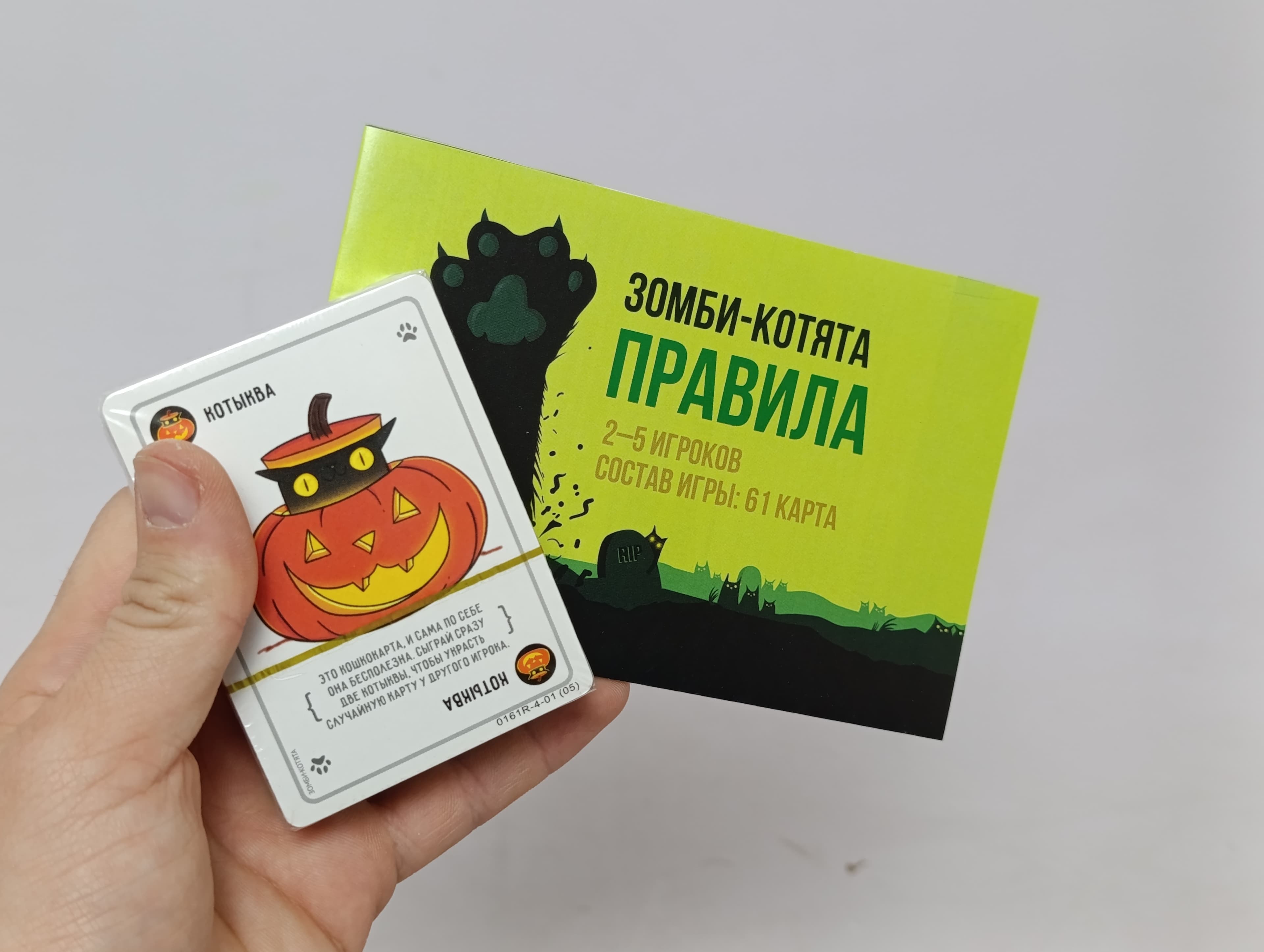 Карточная настольная игра Котята-зомби Взрывные котята для компании и вечеринок — фото 7