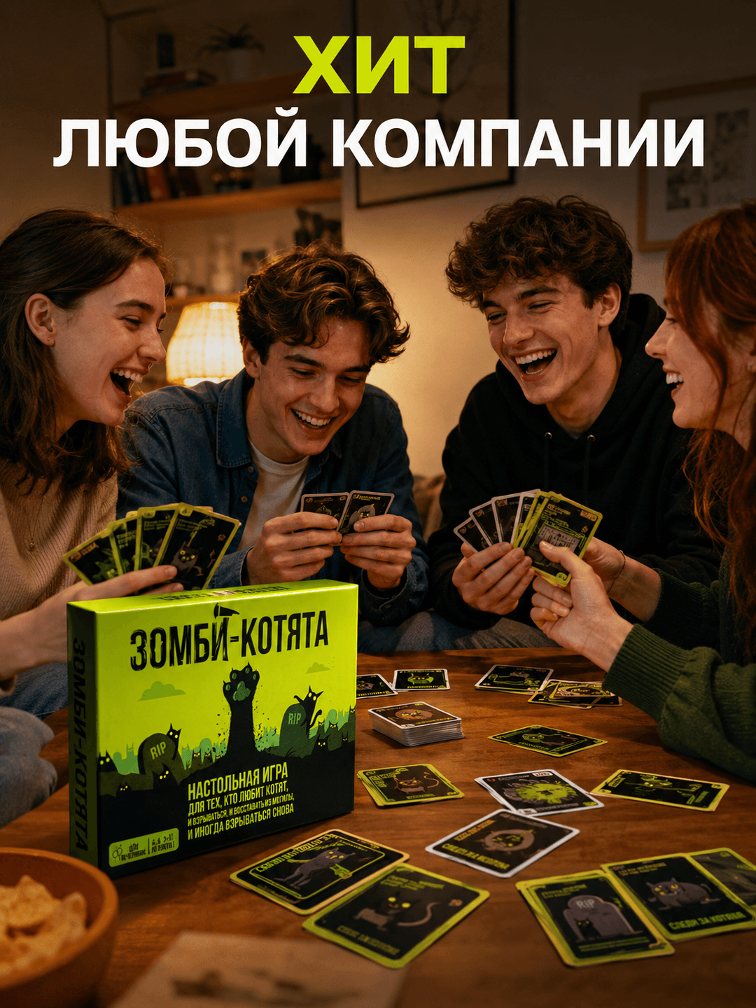 Карточная настольная игра Котята-зомби Взрывные котята для компании и вечеринок — фото 3