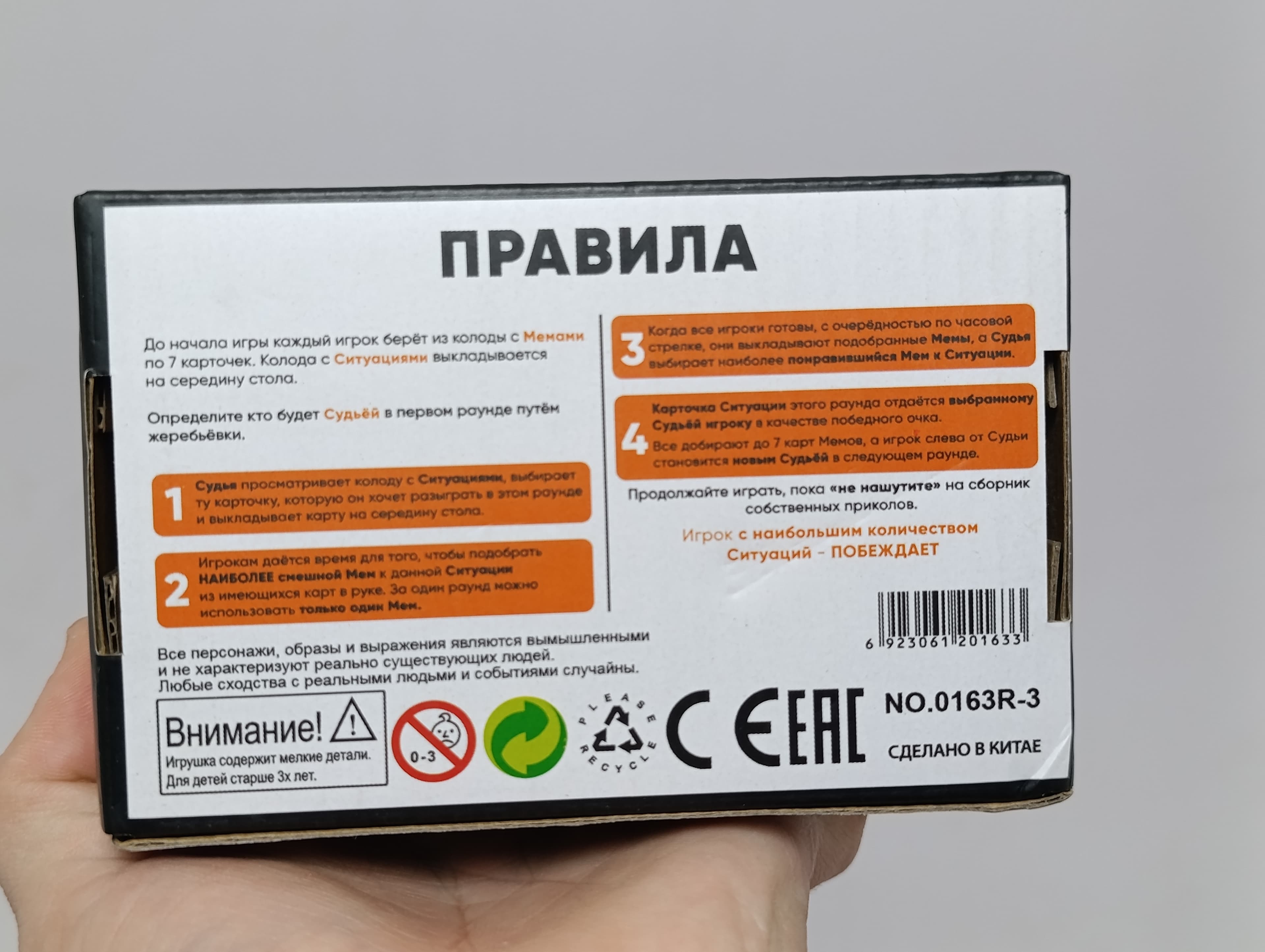 Настольная игра Meme club, Карточки с мемами для вечеринок, Для молодежи и взрослых 16+, Развитие юмора — фото 8
